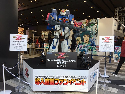 Fever Mobile Suit Z Gundam - public presentation Akihabara