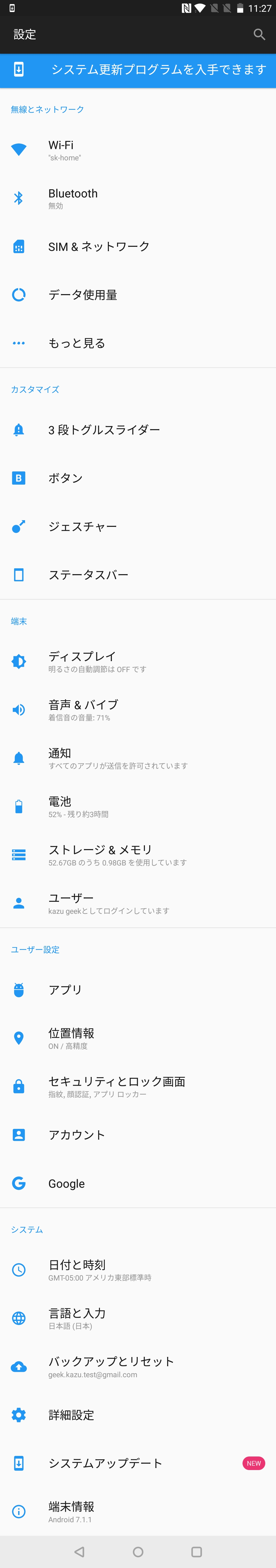 OnePlus 5T 設定 (1)