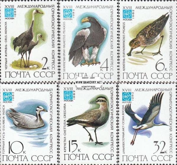 Známky ZSSR 1982  Vtáci