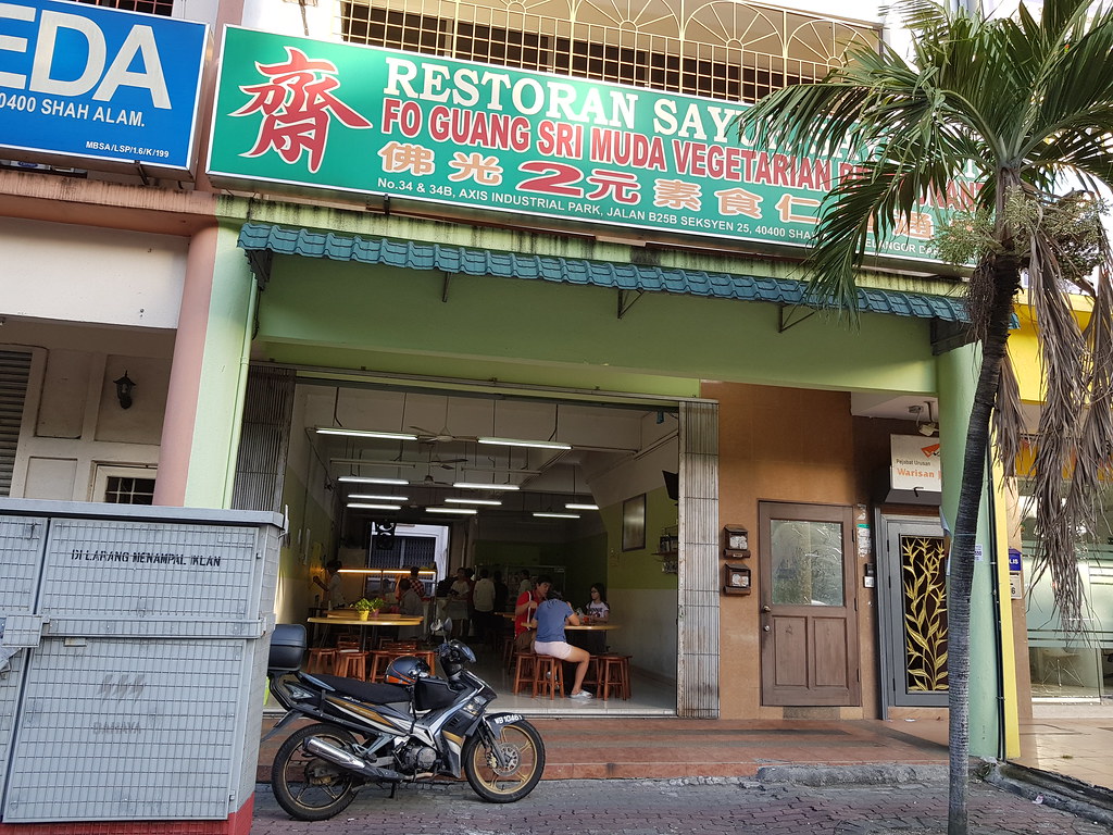 @ 佛光2元素食 Restoran Sayur-Sayuran Fo Guang at Taman Sri Muda Shah Alam