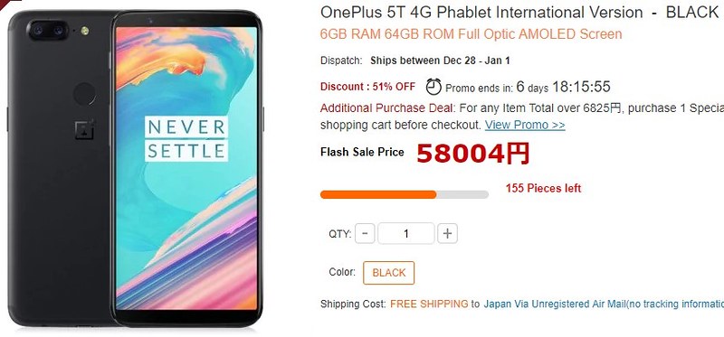 OnePlus 5T 現在価格