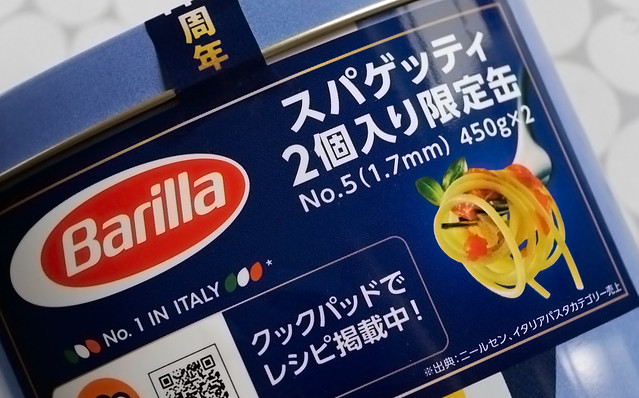 バリラ 140周年 スパゲッティ 限定缶