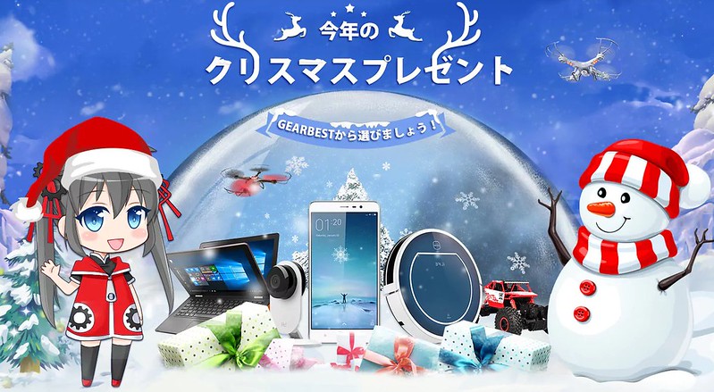 GearBest クリスマスセール (1)