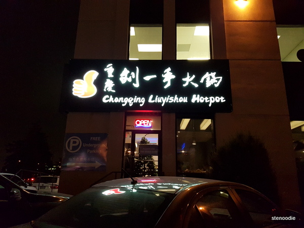 Chongqing Liuyishou Hotpot storefront