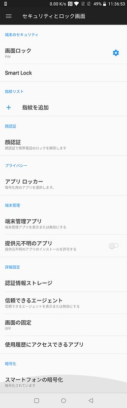 OnePlus 5T 設定 (16)