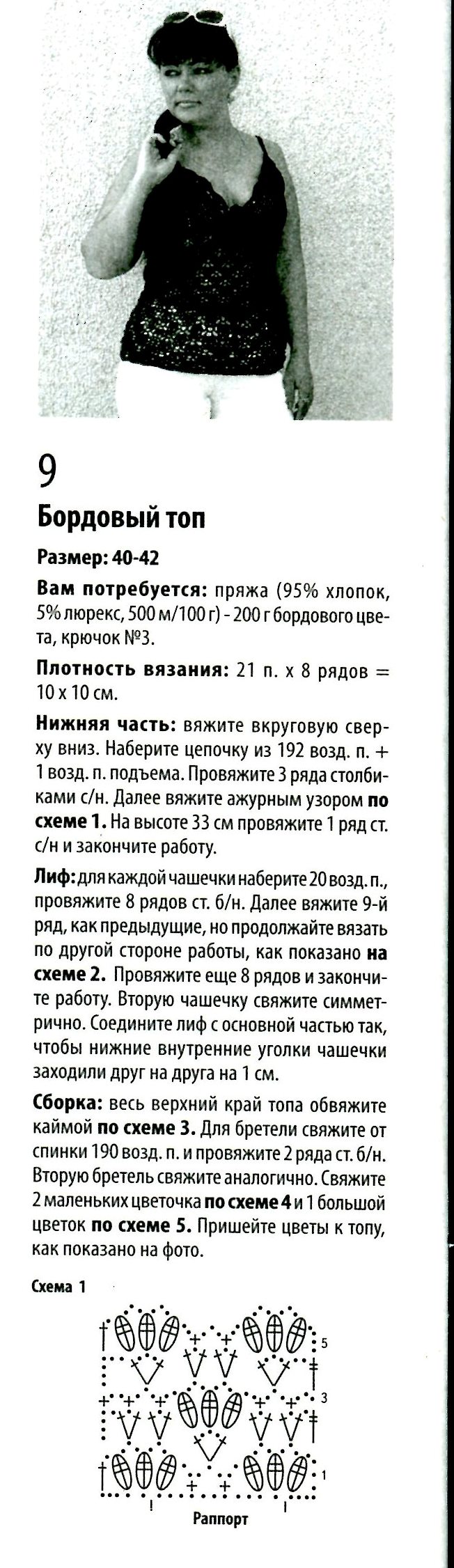 1516_Ксюша № 5 2013 (14)