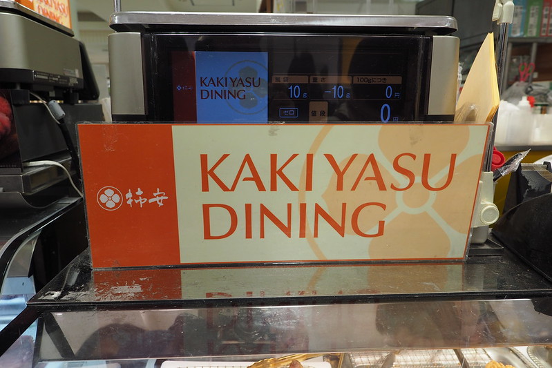 池袋東武百貨店KAKIYASU DINING看板