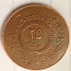 ISIS coin copper 3 obverse