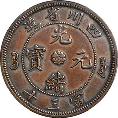 China Szechuan pattern 30 Cash reverse