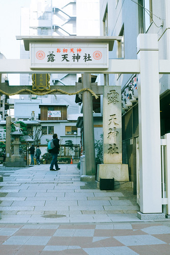 大阪 露 天神社(お初天神) Osaka Tsuyunoten Shrine