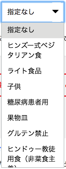 中国国際航空・日本公式サイト-06