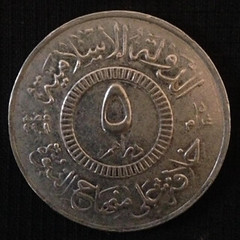 ISIS coin 5 obverse