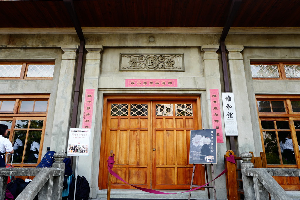 道禾六藝文化館