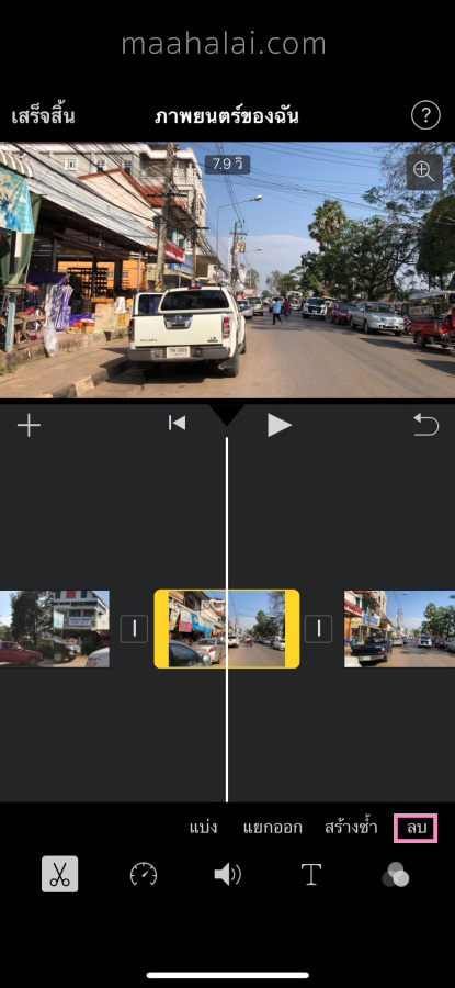 iPhone Basic iMovie