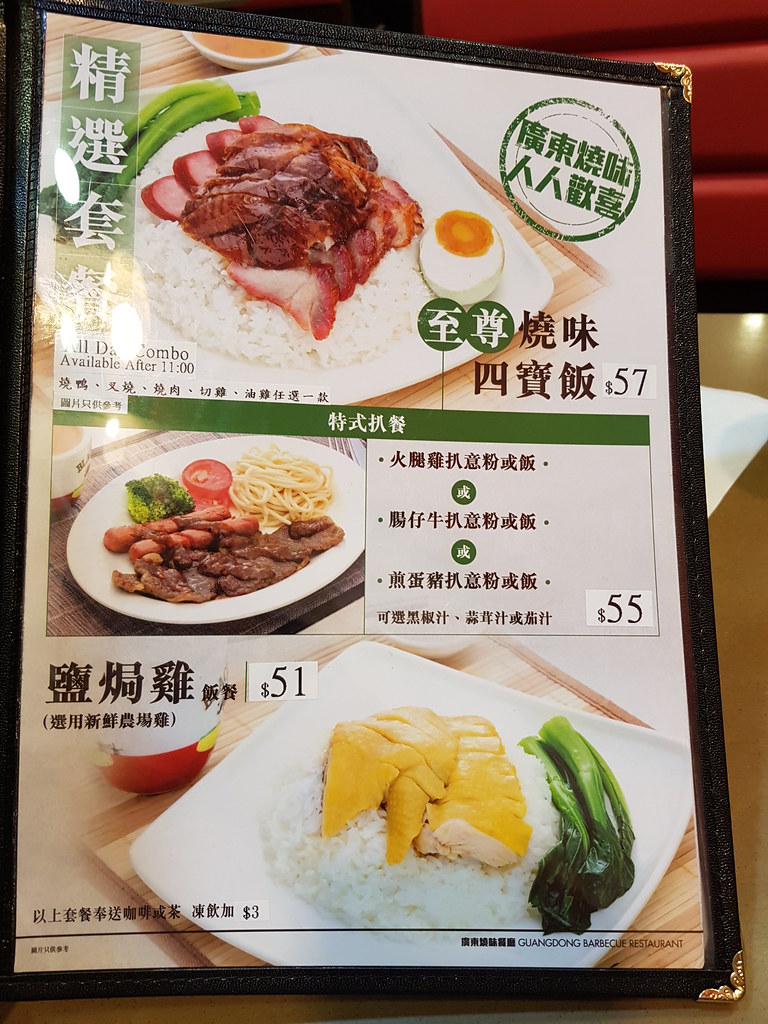 @ 廣東燒味餐廳 Guangdong Barbecue Restaurant at Postland Street Mongkok Hong Kong