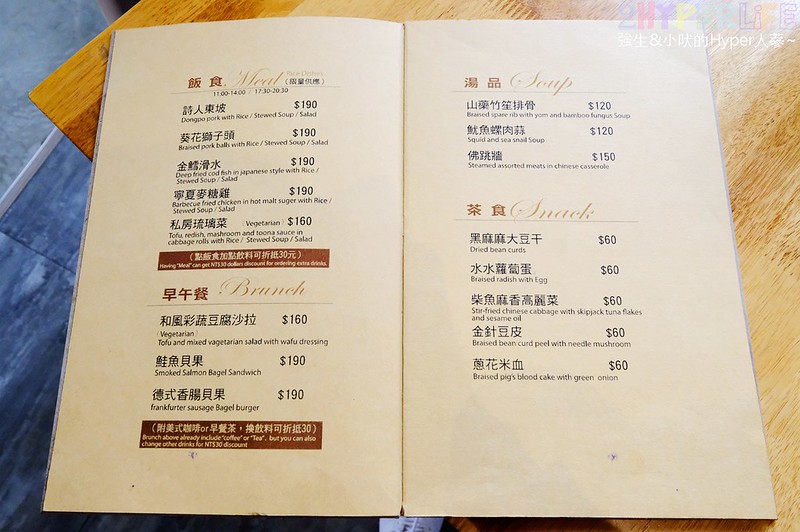 今咖啡Jingcoffee│帶有復古x工業風的Loft風格咖啡廳裡賣中式簡餐好衝突啊，葵花獅子頭好吃有推薦！ @強生與小吠的Hyper人蔘~