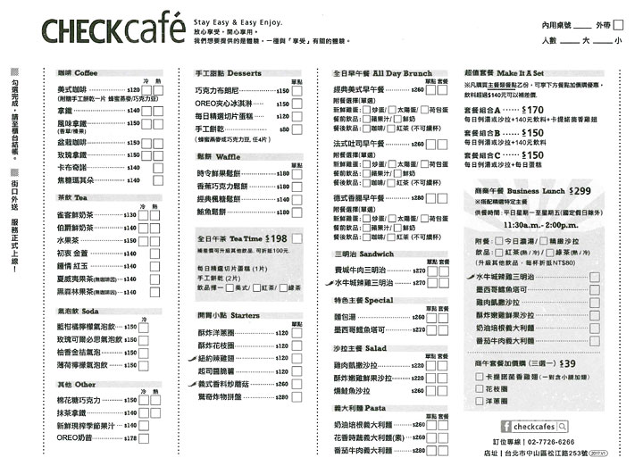 雀客咖啡菜單