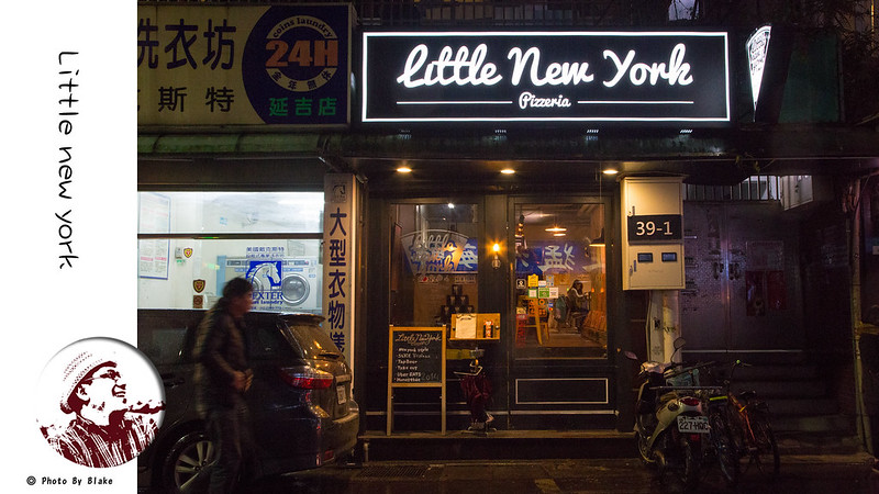 Little New York,小紐約披薩,美式披薩,紐約披薩,台北披薩店 @布雷克的出走旅行視界