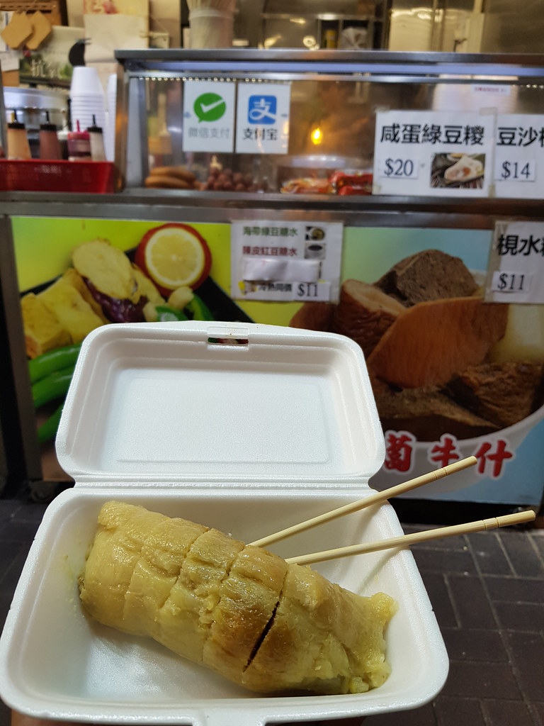 鹹蛋綠豆粽 Mung Bean Rice Dumpling $20 @ 滋味站 at 369號 砵蘭街 Portland Street 香港旺角 Mong Kok Hong Kong