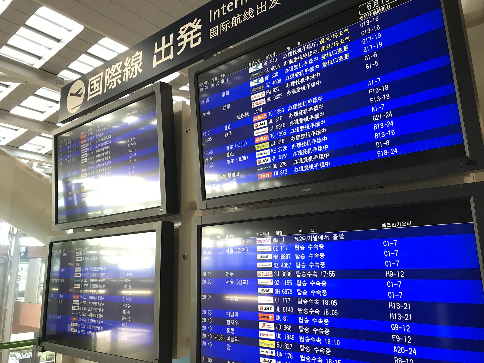 KIX Kansai Airport