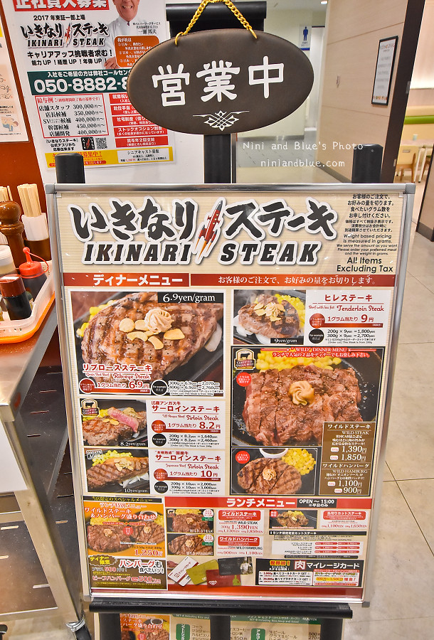 ikinari steak 日本人氣立食牛排07
