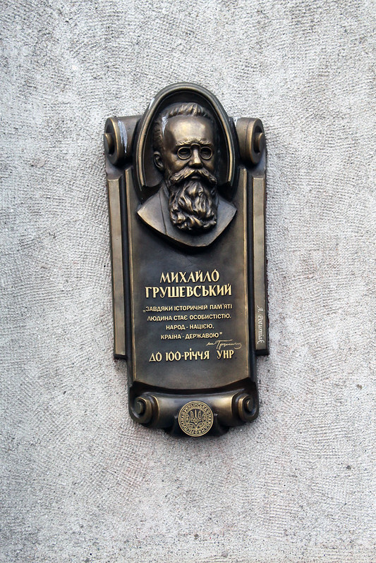 Меморіальна дошка на честь Михайла Грушевського