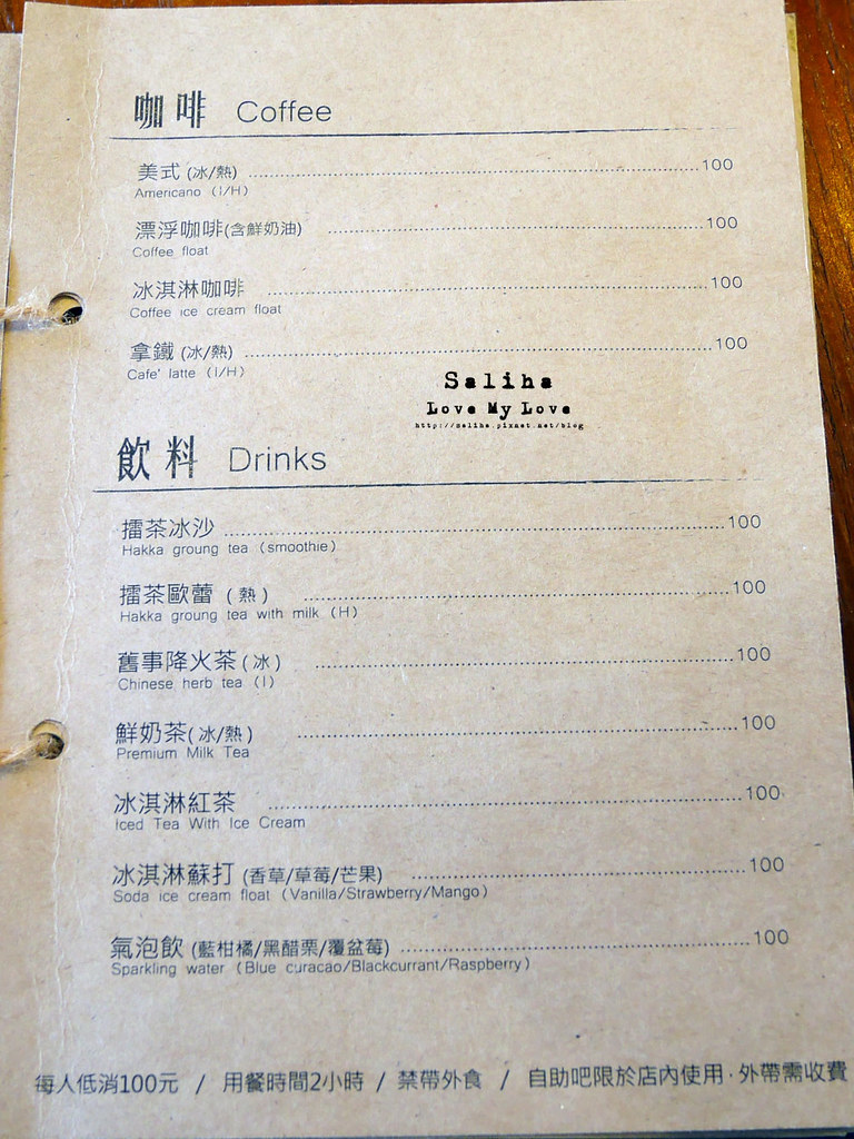 新竹縣竹東車站附近餐廳美食推薦舊事生活菜單價位menu (3)