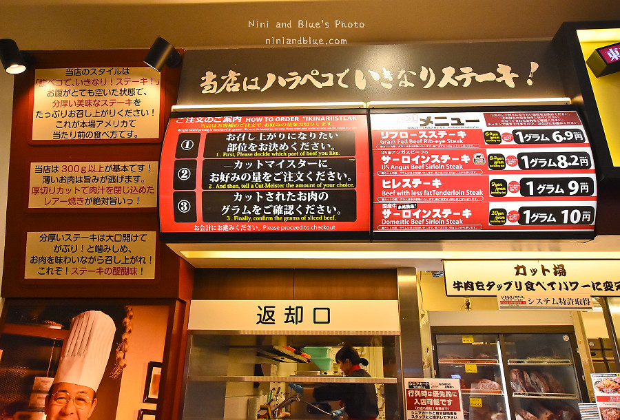 ikinari steak 日本人氣立食牛排09