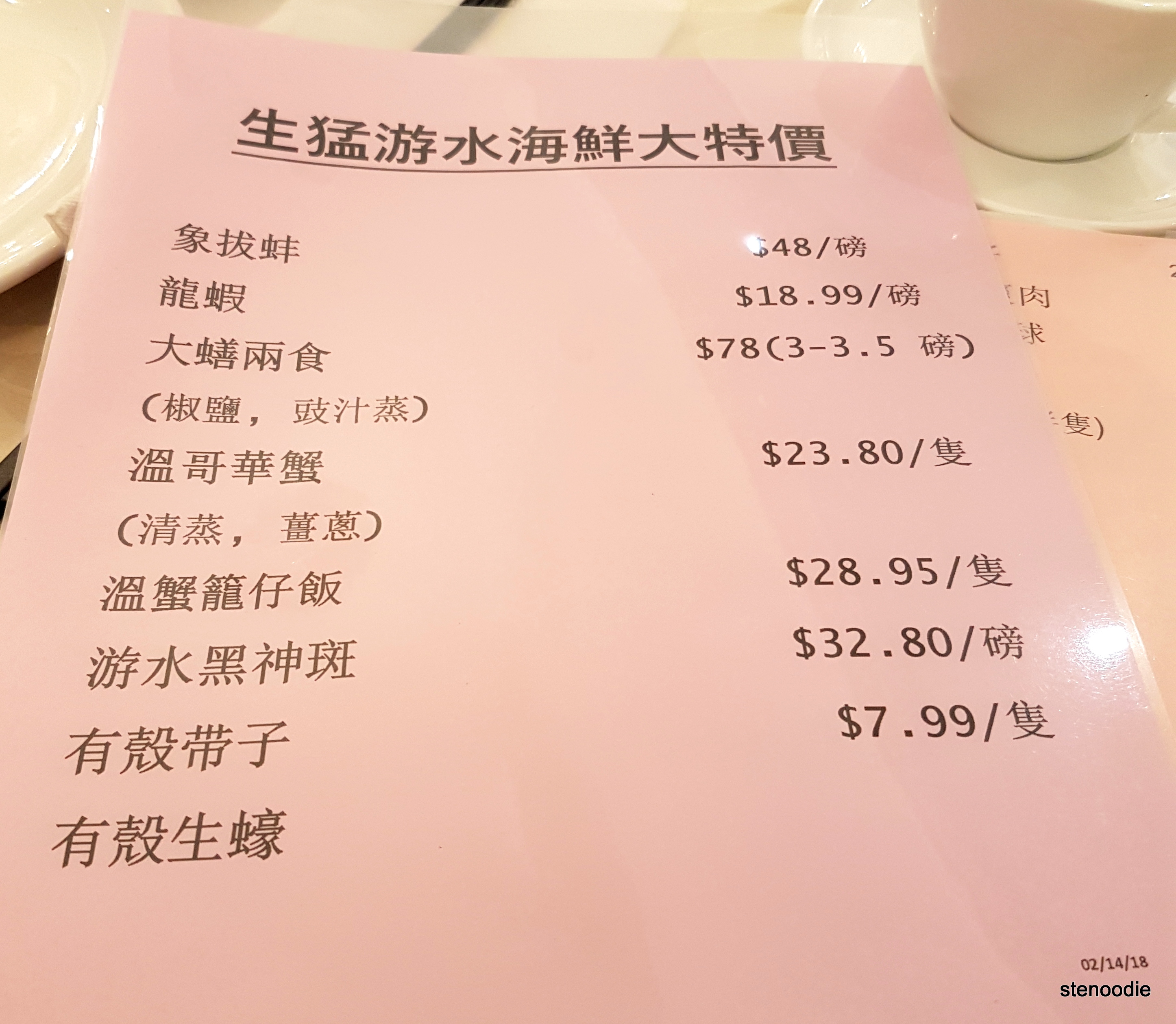 Ritzy Palace Chinese Cuisine seafood menu and prices