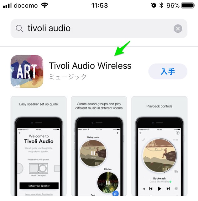 Tivoli_audio_45
