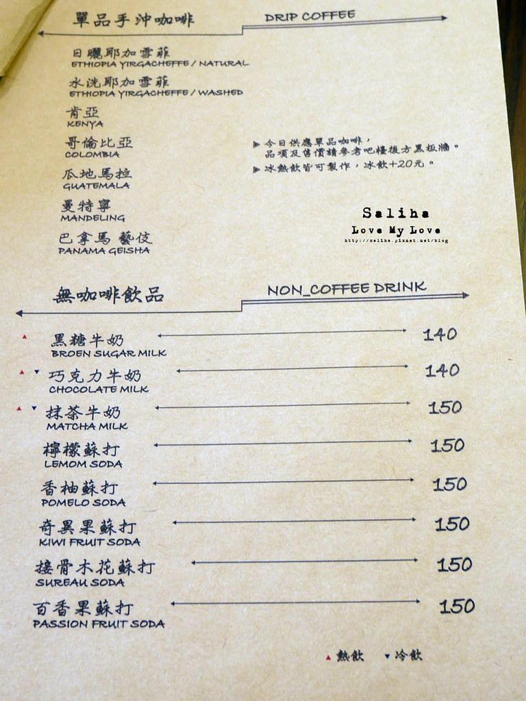 新竹竹北三角咖啡館菜單價位menu (3)