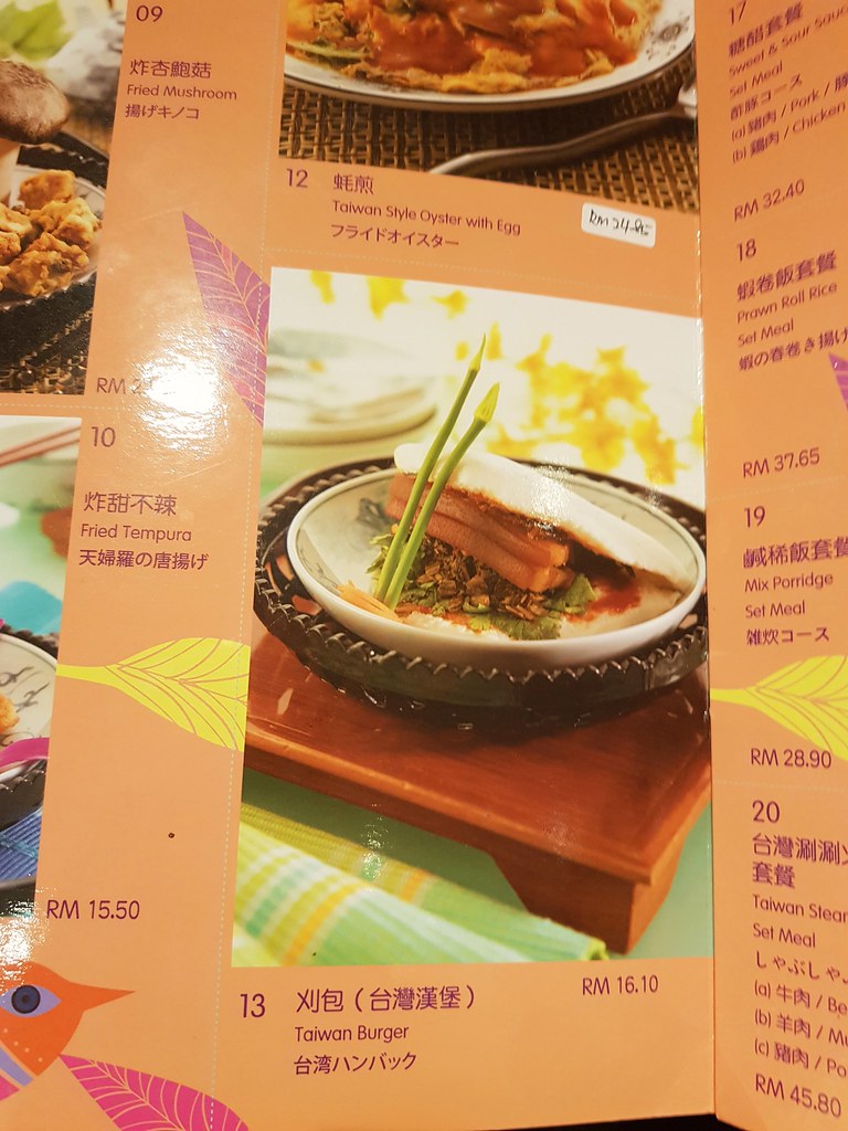 @ Fong Lye Taiwanese Restaurant 逢莱台湾餐厅 Sunway Pyramid