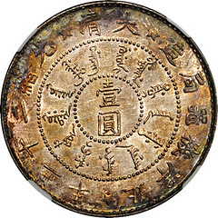 CHINA. Chihli (Pei Yang Arsenal). Dollar, Year 22 (1896) A0000426455-02