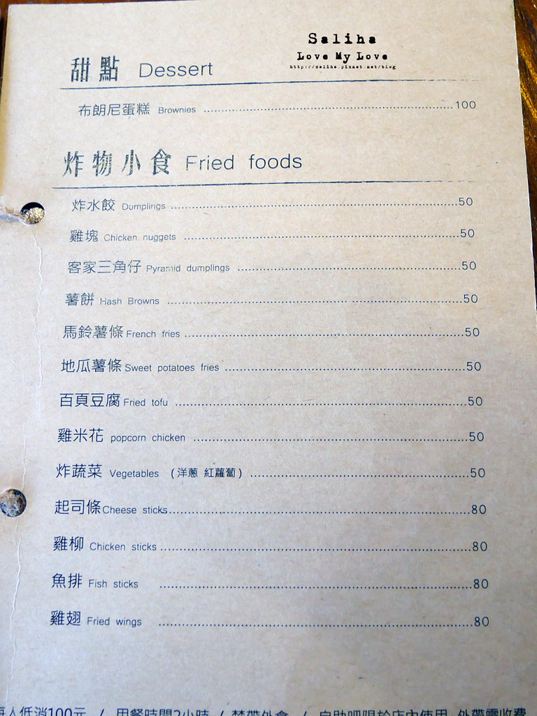 新竹縣竹東車站附近餐廳美食推薦舊事生活菜單價位menu (1)