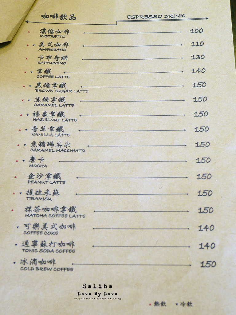 新竹竹北三角咖啡館菜單價位menu (2)