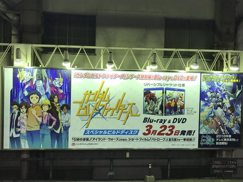 Gundam Build Fighters Special Build Disc -Akihabara station advertising