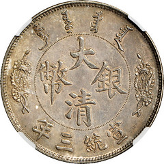 HINA. Long Whisker Dragon Pattern Dollar, Year 3 (1911) A0000420478-02