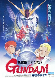 Mobile Suit #Gundam: Char's Counterattack 30th Anniversary