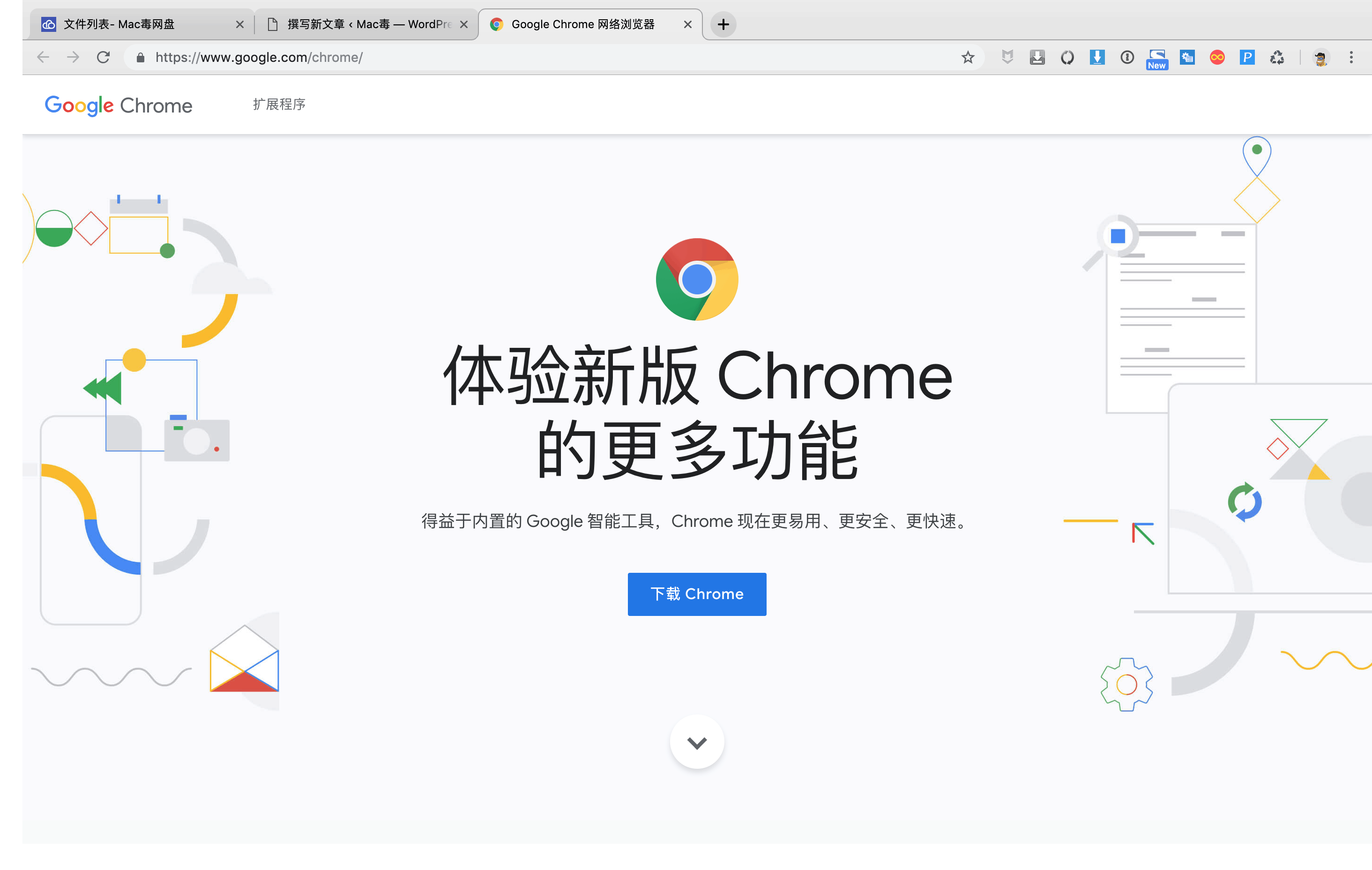 Google Chrome 行业办公 第1张