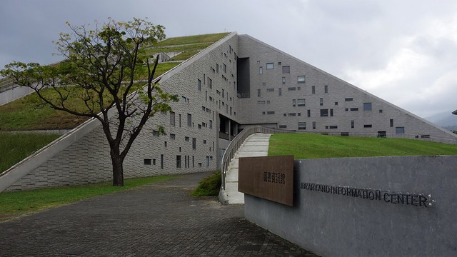 Library and Information Center - National Taitung University - Taitung, Taiwan