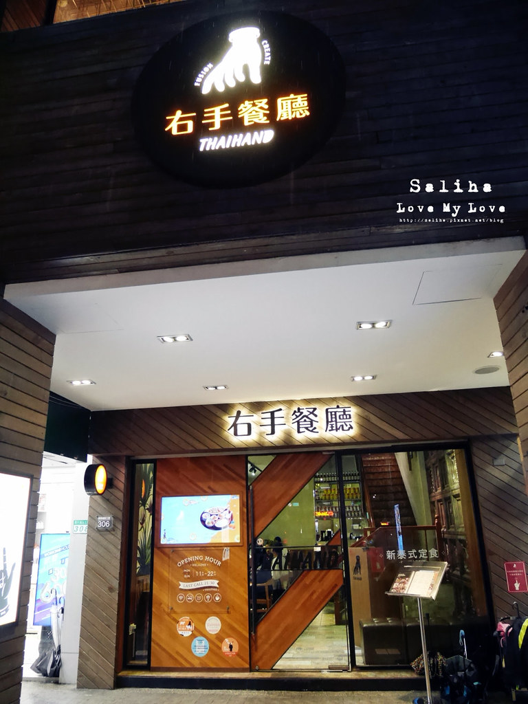 台北公館站台大附近泰式料理餐廳右手餐廳定食 (1)