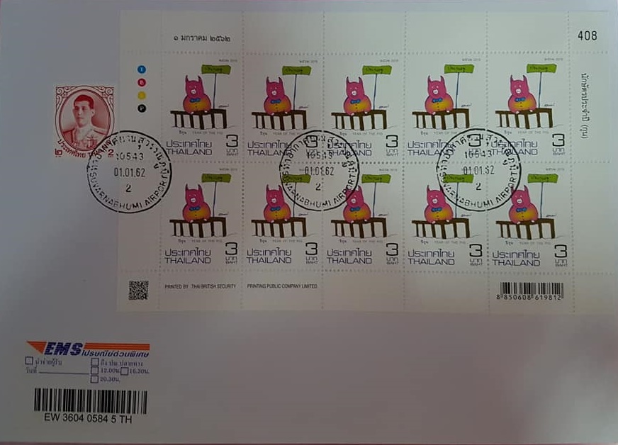 Cover bearing a full sheet of ten Thai Year of the Pig stamps plus a King Rama X definitive stamp issued in July 2018, with EMS (Express Mail Service) label, postmarked on the date of issue -- January 1, 2019 -- at the Don Muang (Domestic) Airport post office in Bangkok, Thailand. Image received via Messenger from a friend on Facebook.