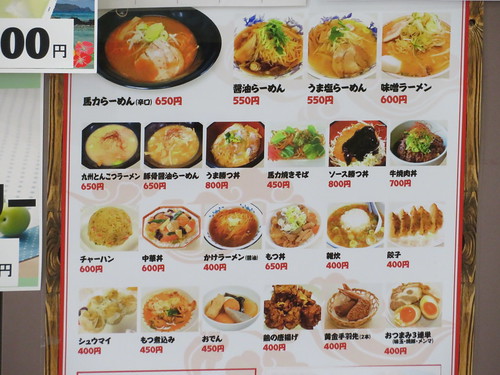 中山競馬場の福麺のメニュー