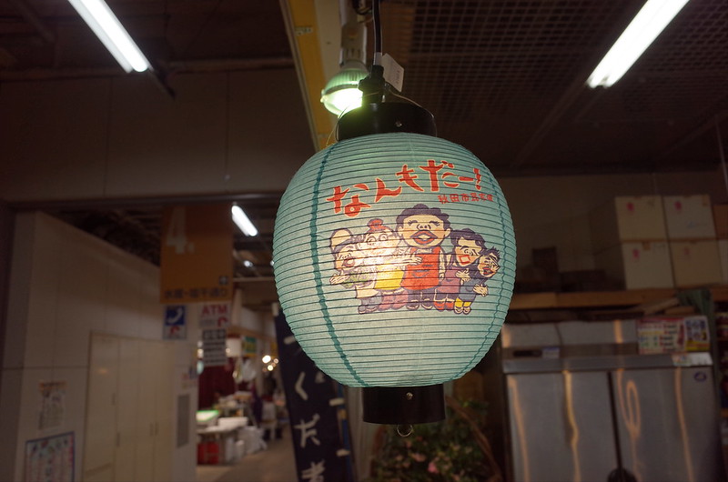 秋田市民市場なんもだーサービス協力店の提灯