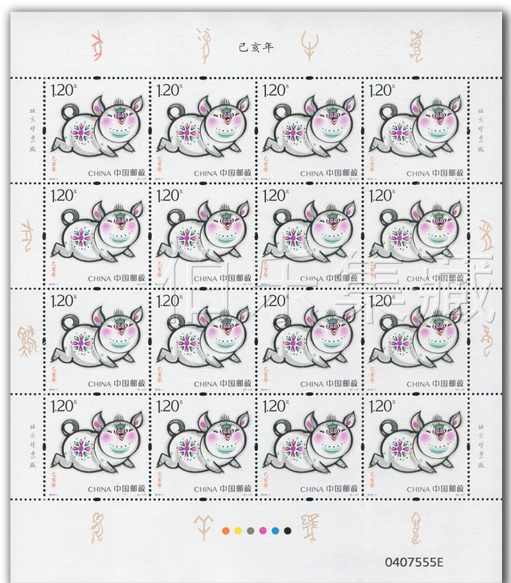 China - Year of the Pig (January 5, 2019) sheet of 16