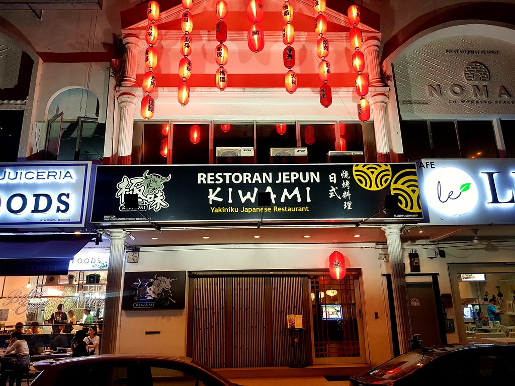 @ 极味 Kiwami Yakiniku Japanese Restaurant SS18