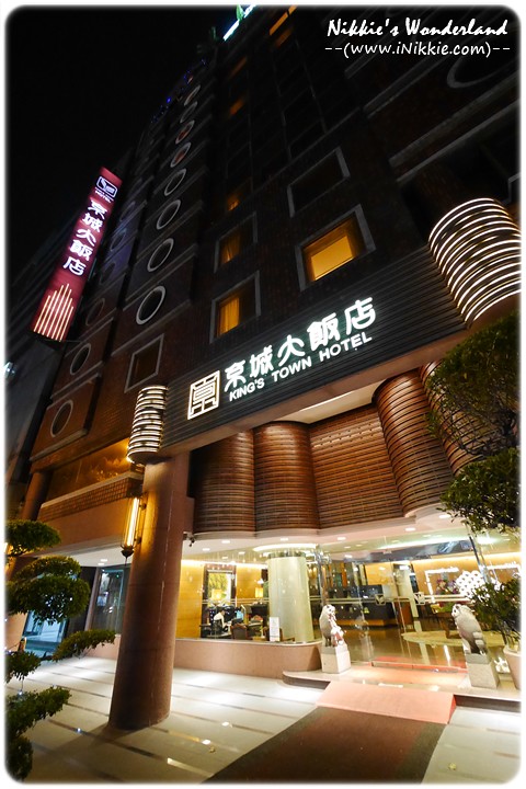 高雄 京城大飯店 KING'S TOWN HOTEL