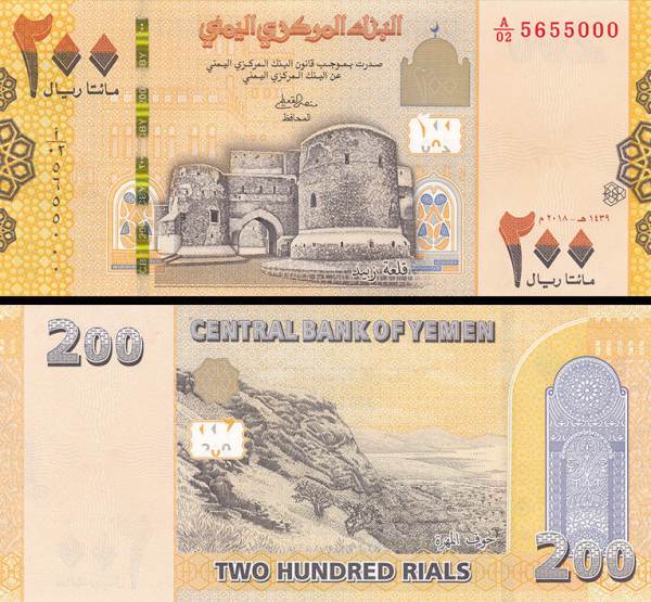 200 Rialov Jemenská Arabská Rep. 2018, P38