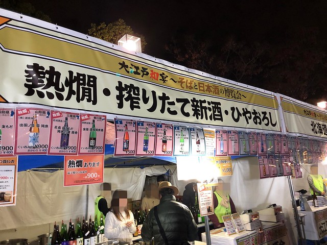 そばと日本酒の博覧会 大江戸和宴2018