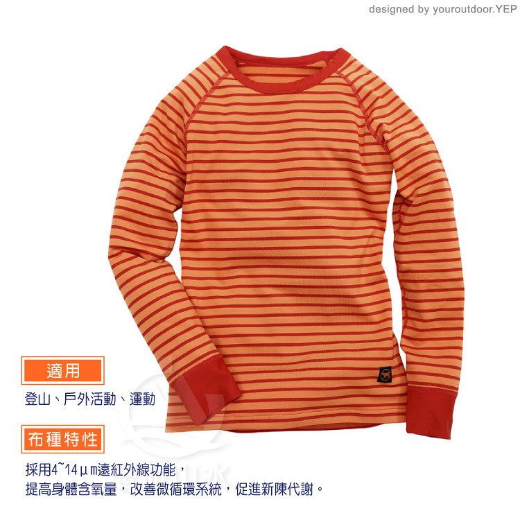 【Wildland 荒野 童 遠紅外線彈性條紋衣《橘紅》】0A12683/休閒衫/條紋/彈性/保暖衣